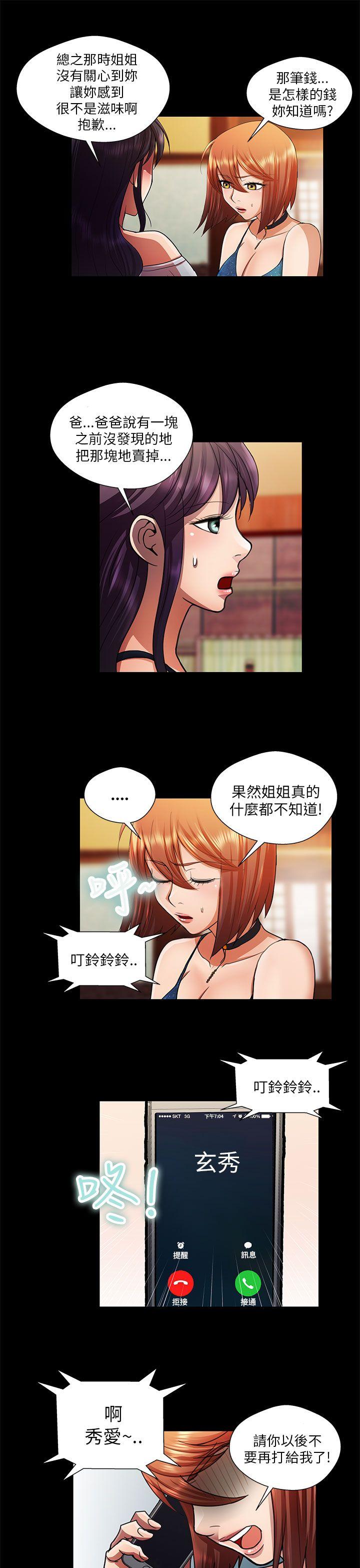 [Manhwa] Dangerous woman Love, big breasts#[16P]-15