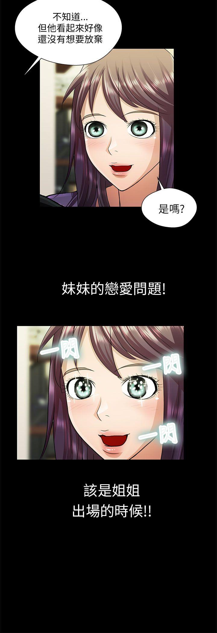 [Manhwa] Dangerous woman Love, big breasts#[16P]-2