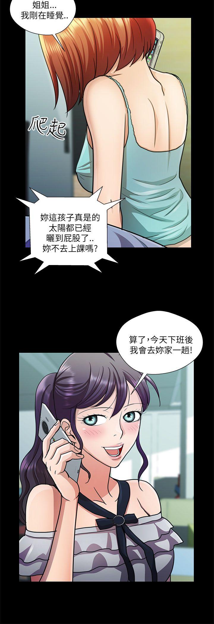 [Manhwa] Dangerous woman Love, big breasts#[16P]-4