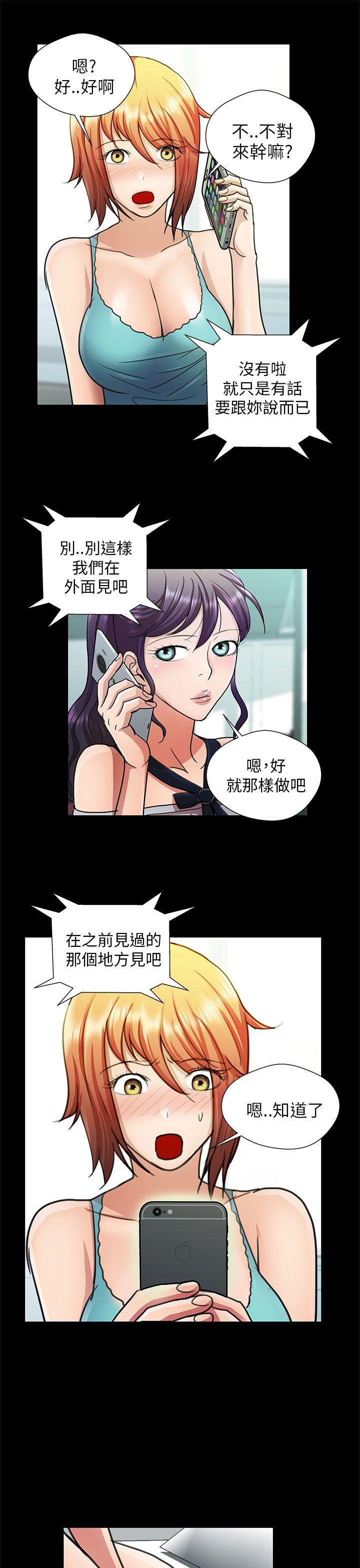 [Manhwa] Dangerous woman Love, big breasts#[16P]-5