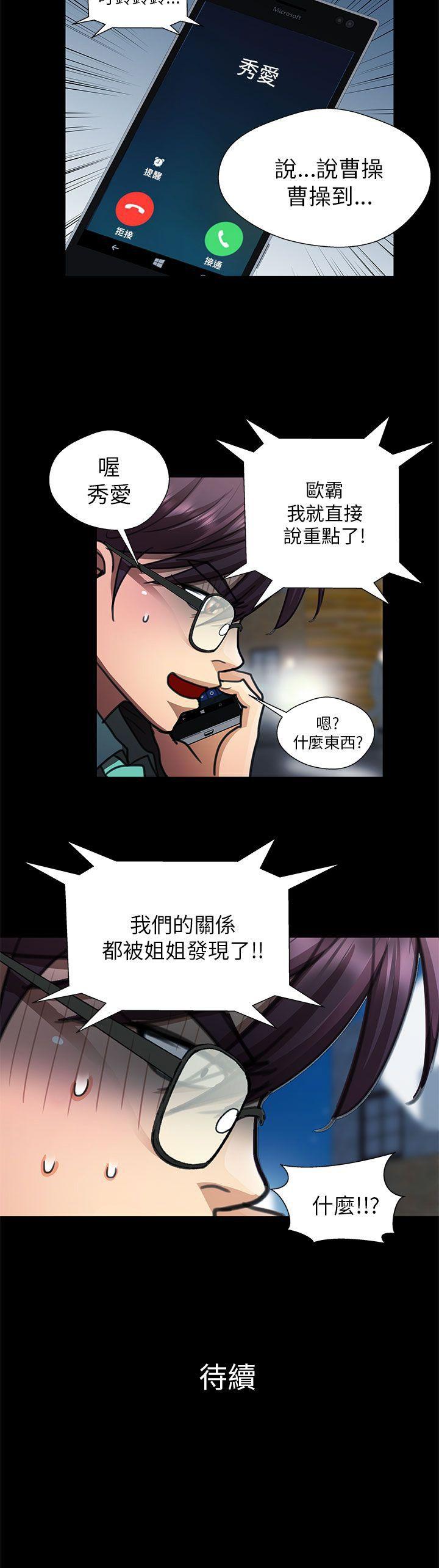 [Manhwa] Dangerous woman Love, big breasts#[18P]-18