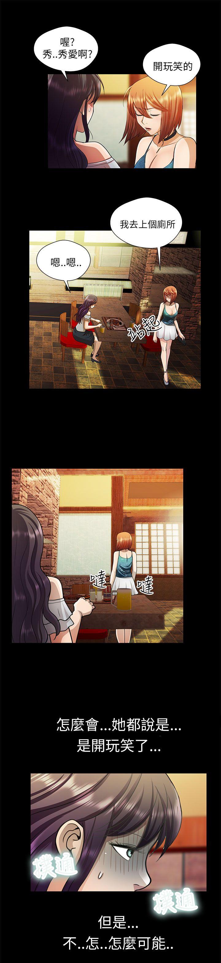 [Manhwa] Dangerous woman Love, big breasts#[18P]-3