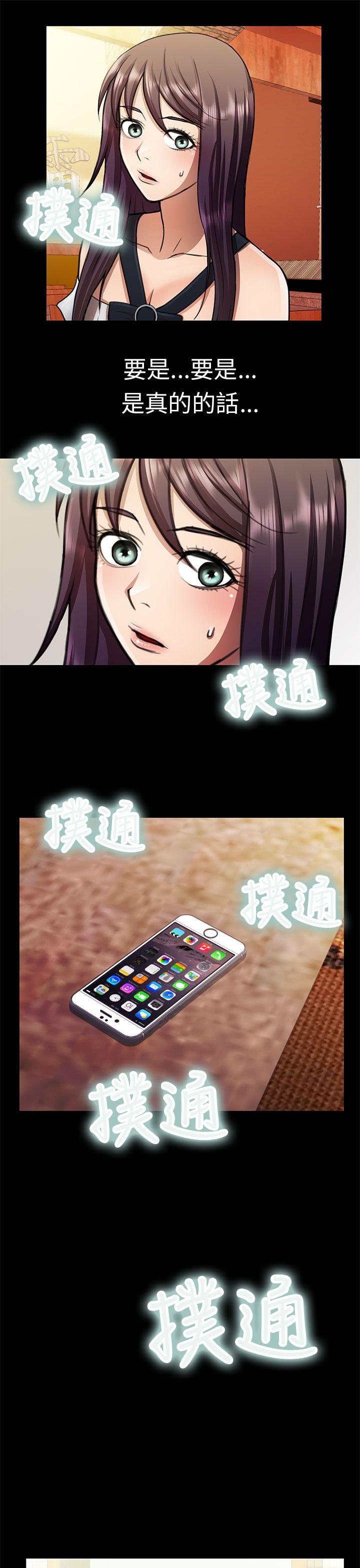 [Manhwa] Dangerous woman Love, big breasts#[18P]-5