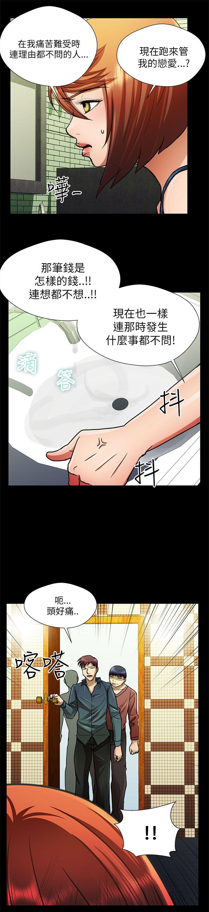 [Manhwa] Dangerous woman Love, big breasts#[18P]-7