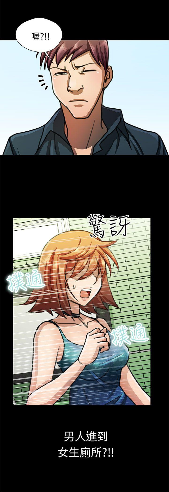 [Manhwa] Dangerous woman Love, big breasts#[18P]-8