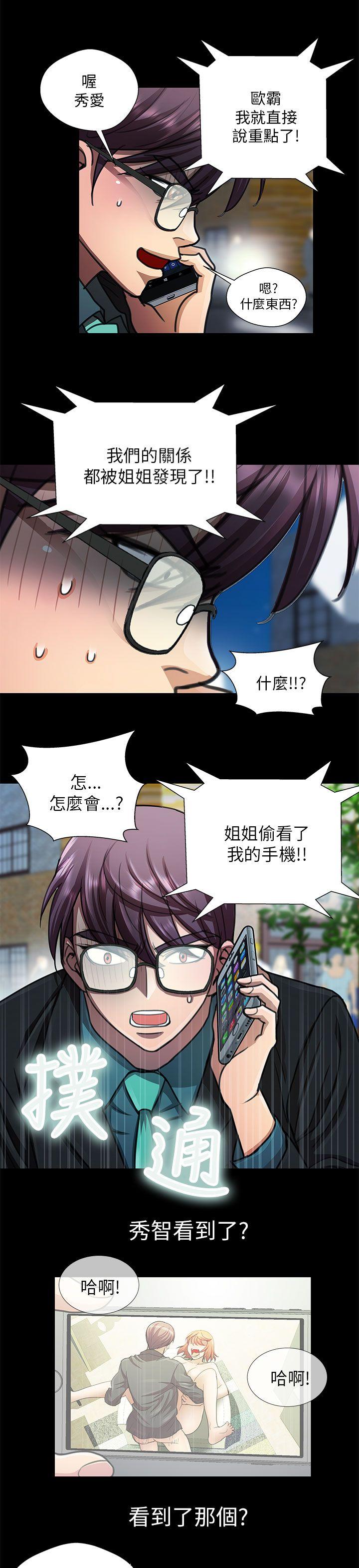 [Manhwa] Dangerous woman Love, big breasts#[18P]-1