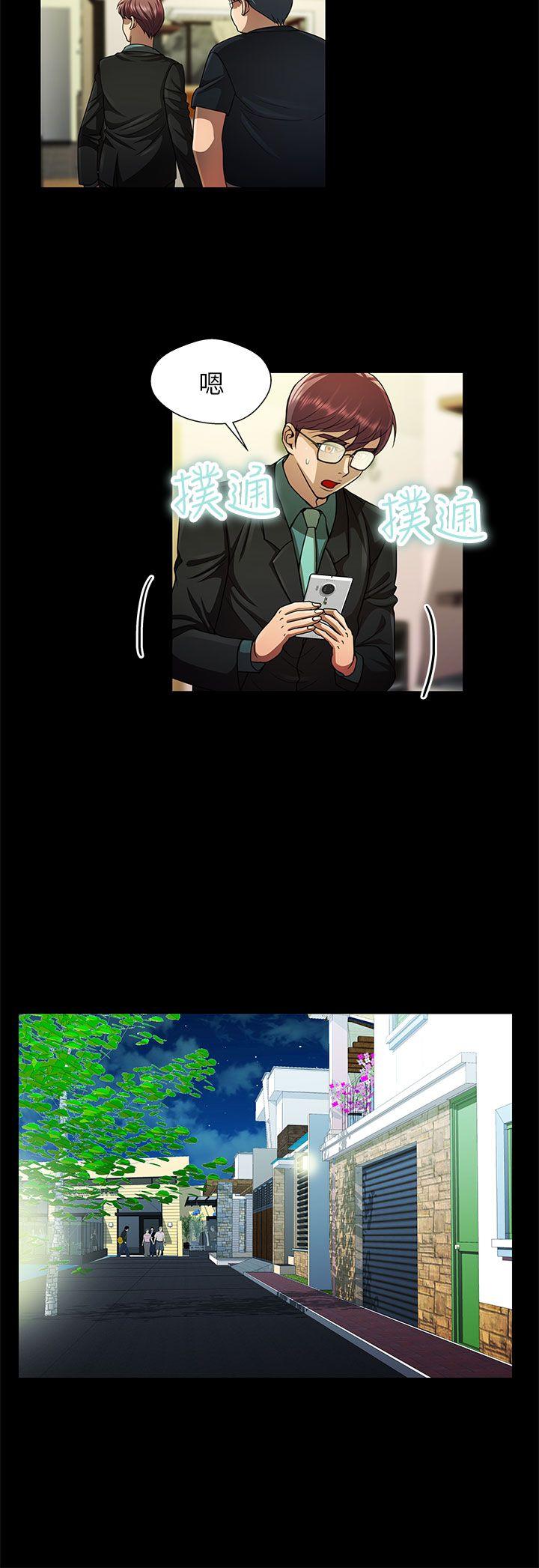 [Manhwa] Dangerous woman Love, big breasts#[18P]-12