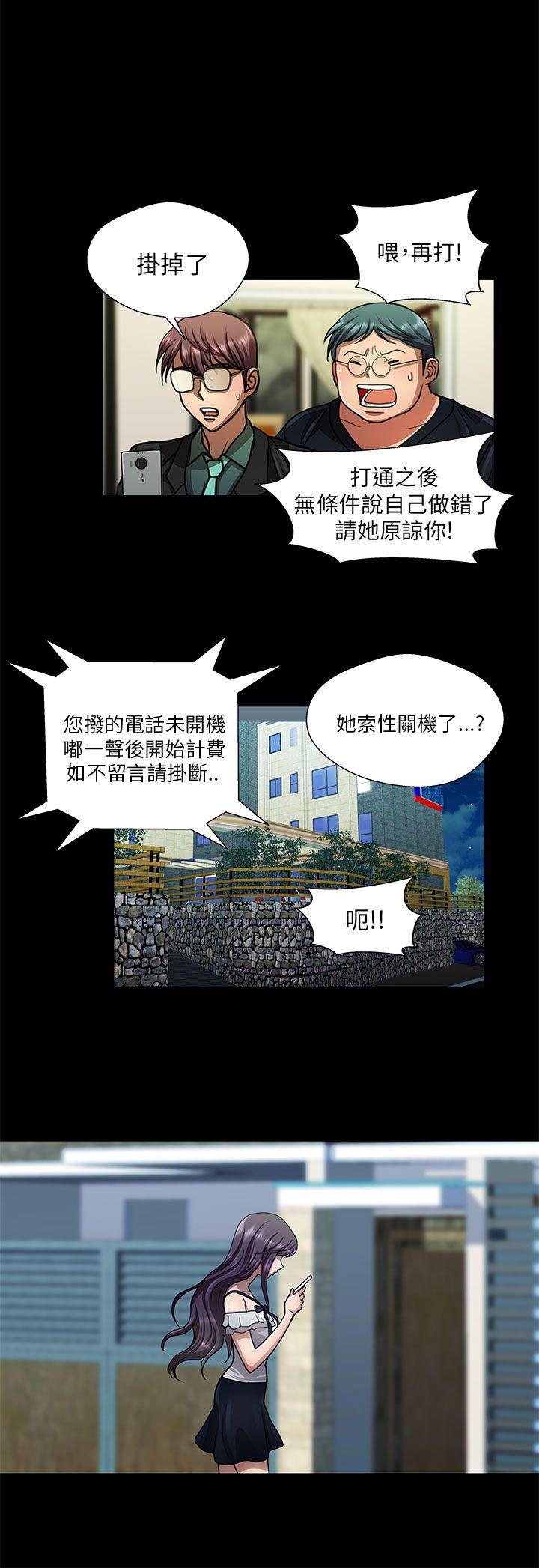 [Manhwa] Dangerous woman Love, big breasts#[18P]-16