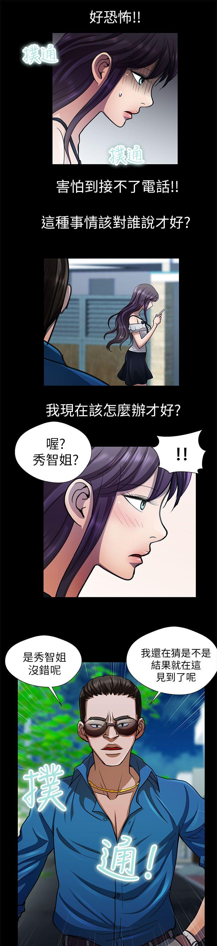 [Manhwa] Dangerous woman Love, big breasts#[18P]-17