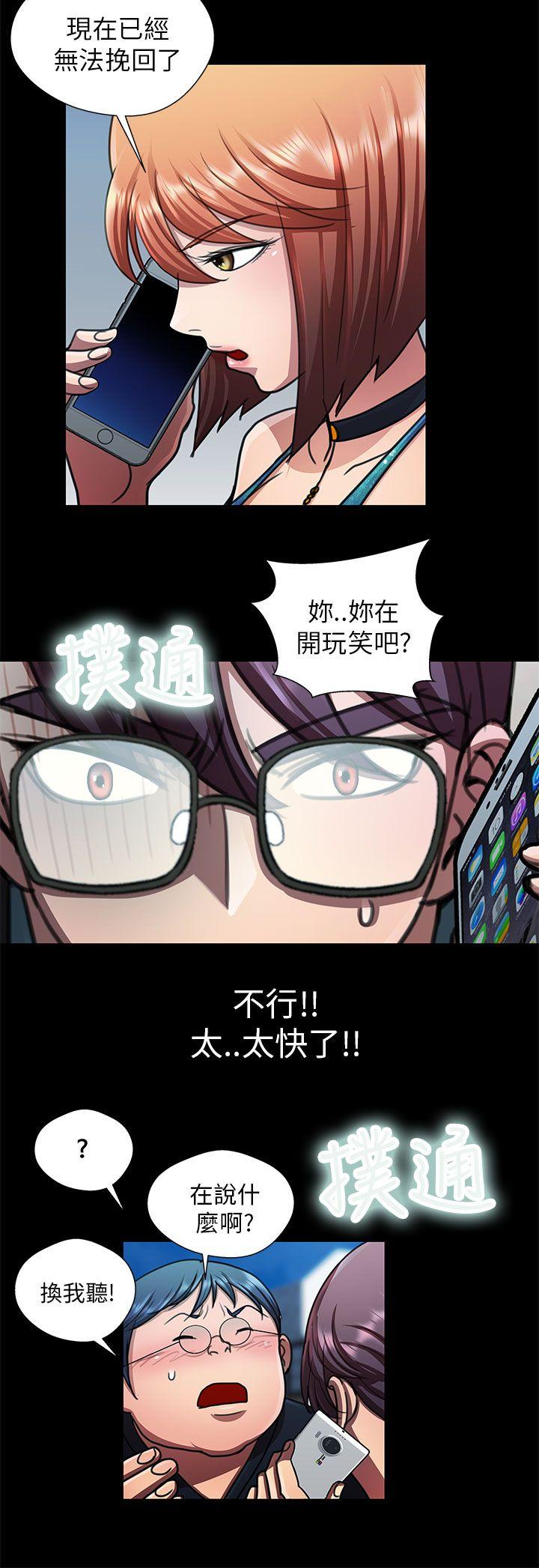[Manhwa] Dangerous woman Love, big breasts#[18P]-2