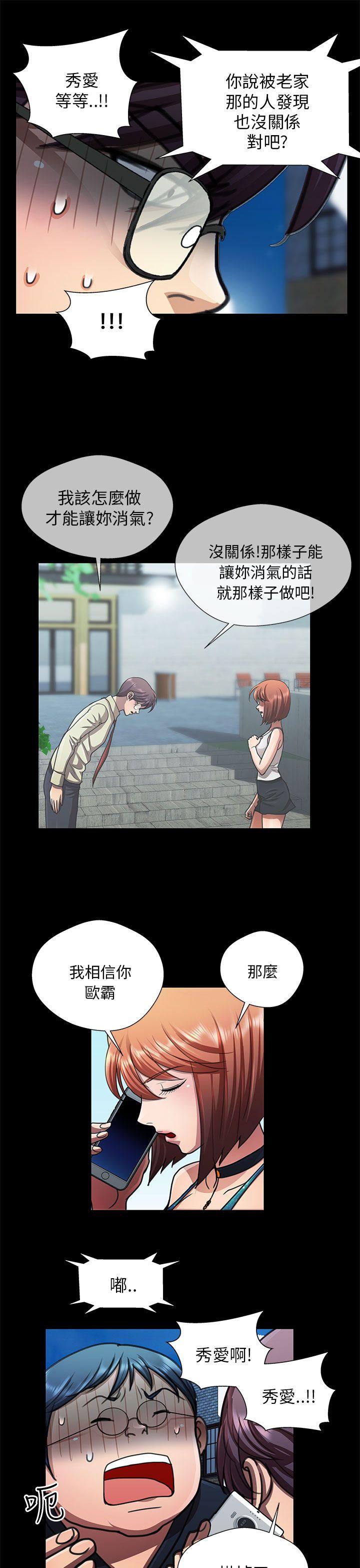 [Manhwa] Dangerous woman Love, big breasts#[18P]-3