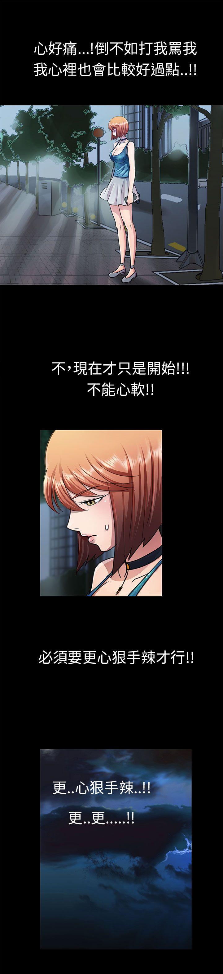 [Manhwa] Dangerous woman Love, big breasts#[18P]-5