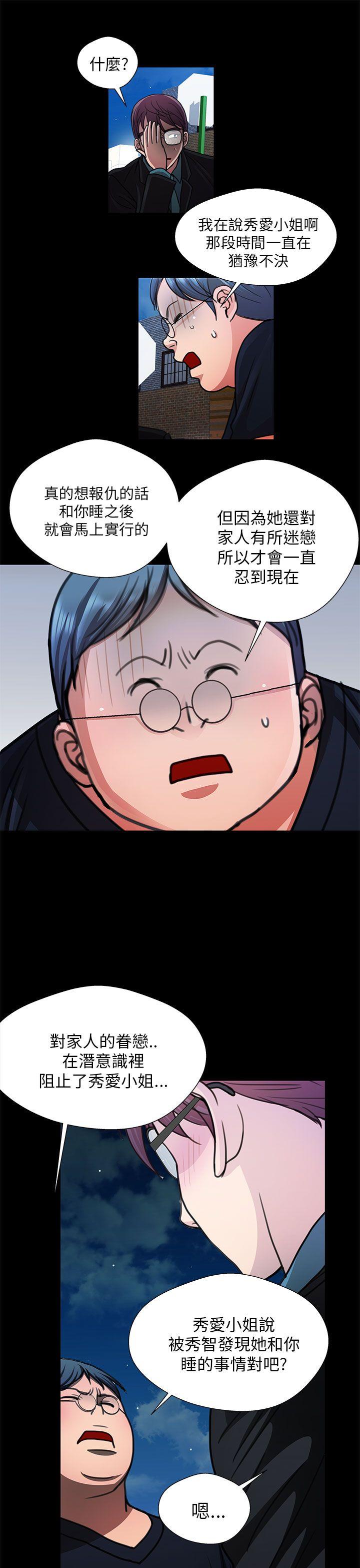[Manhwa] Dangerous woman Love, big breasts#[18P]-7
