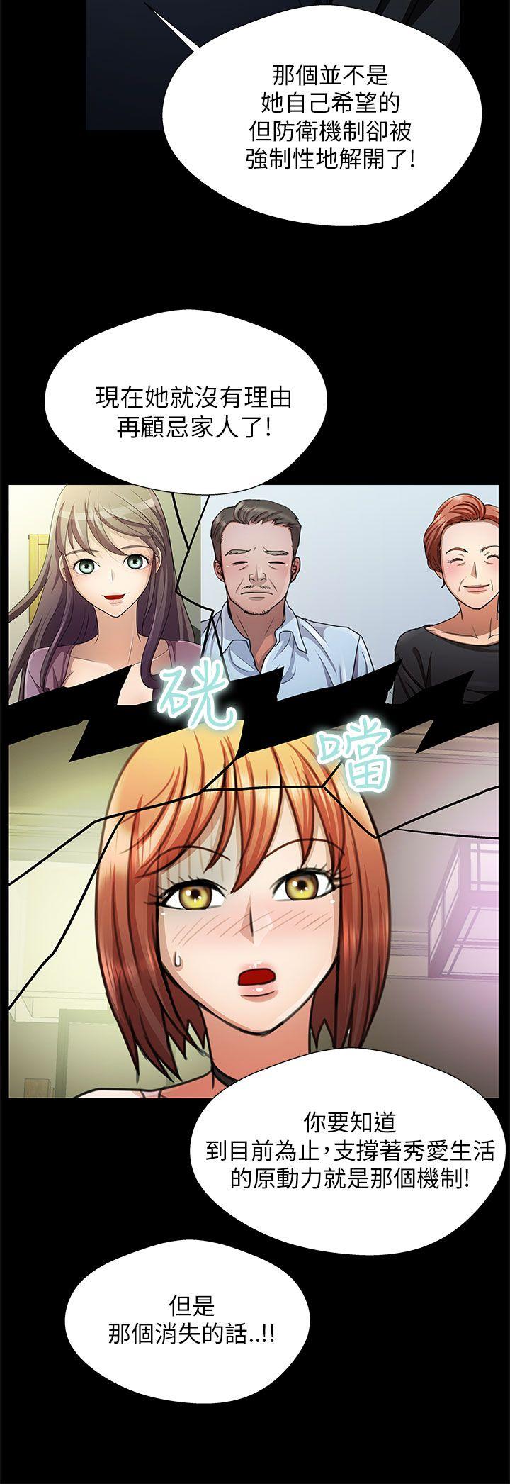 [Manhwa] Dangerous woman Love, big breasts#[18P]-8