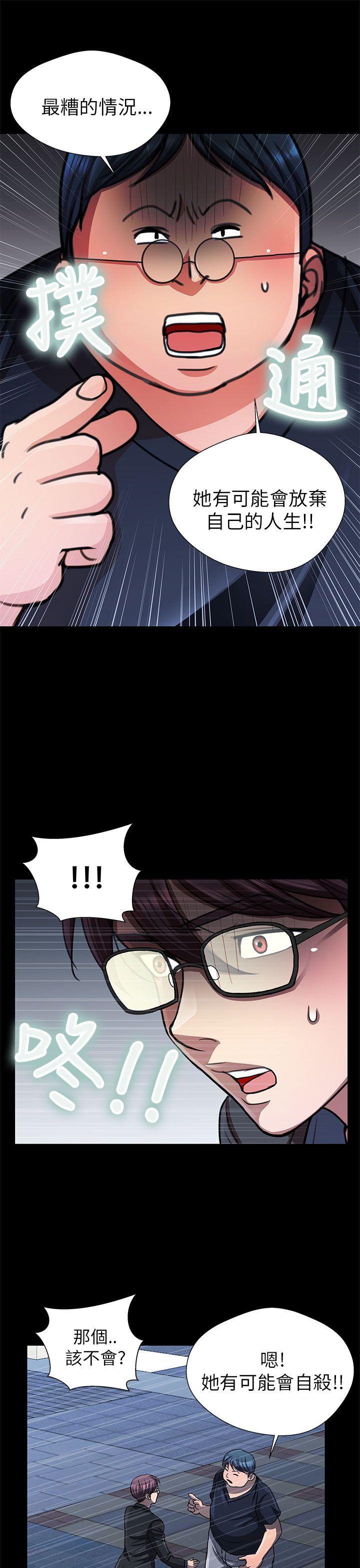 [Manhwa] Dangerous woman Love, big breasts#[18P]-9