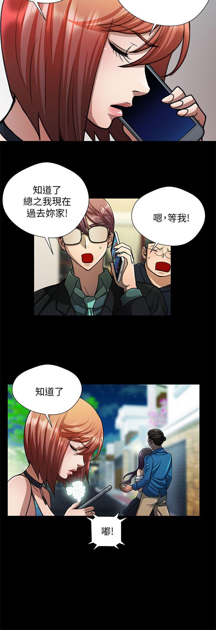 [韩国漫画] 危险的女人 爱情,巨乳大奶#[16P]-4