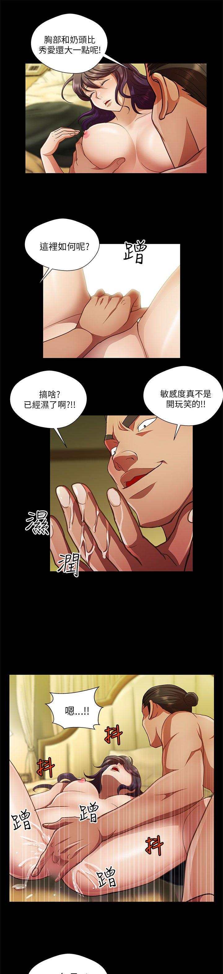 [Manhwa] Dangerous woman Love, big breasts#[17P]-11
