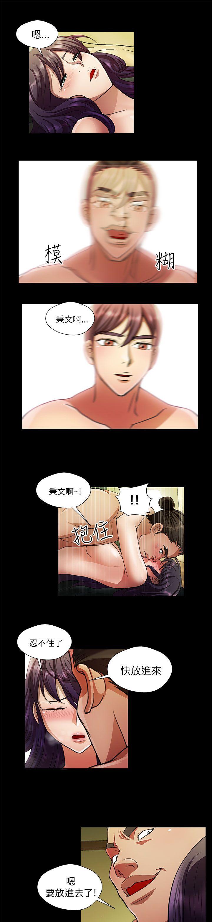 [Manhwa] Dangerous woman Love, big breasts#[17P]-13