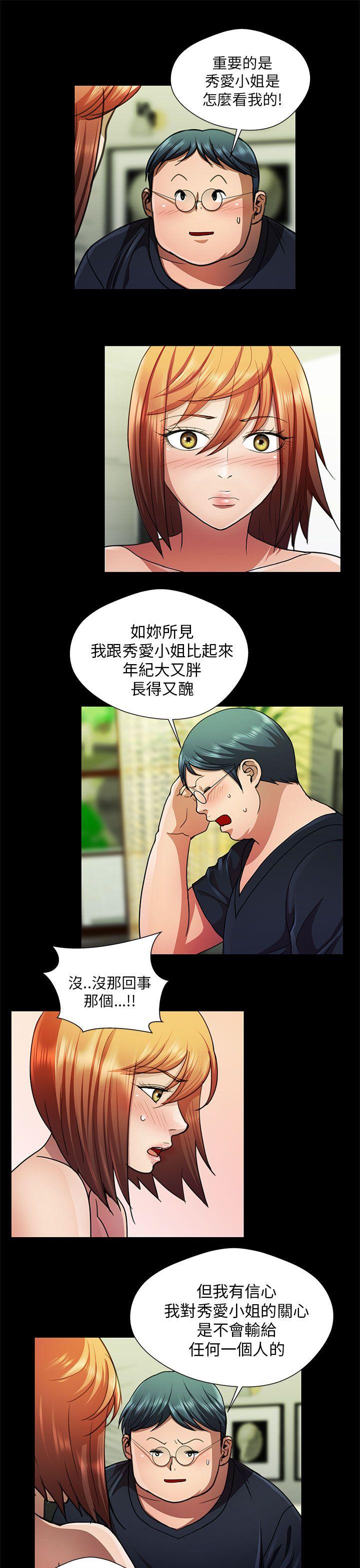 [Manhwa] Dangerous woman Love, big breasts#[17P]-3
