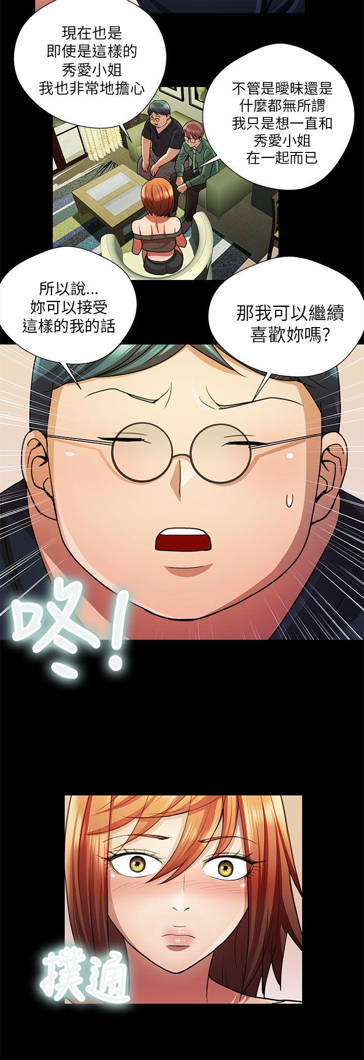 [Manhwa] Dangerous woman Love, big breasts#[17P]-4