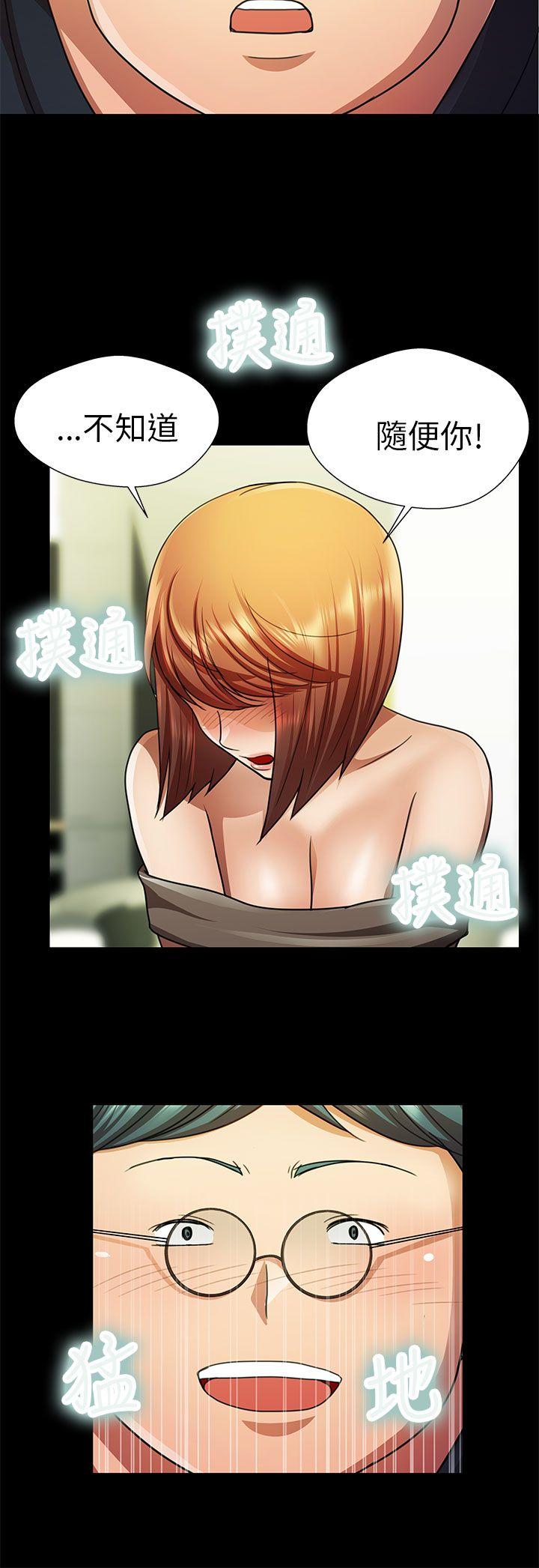 [Manhwa] Dangerous woman Love, big breasts#[17P]-6