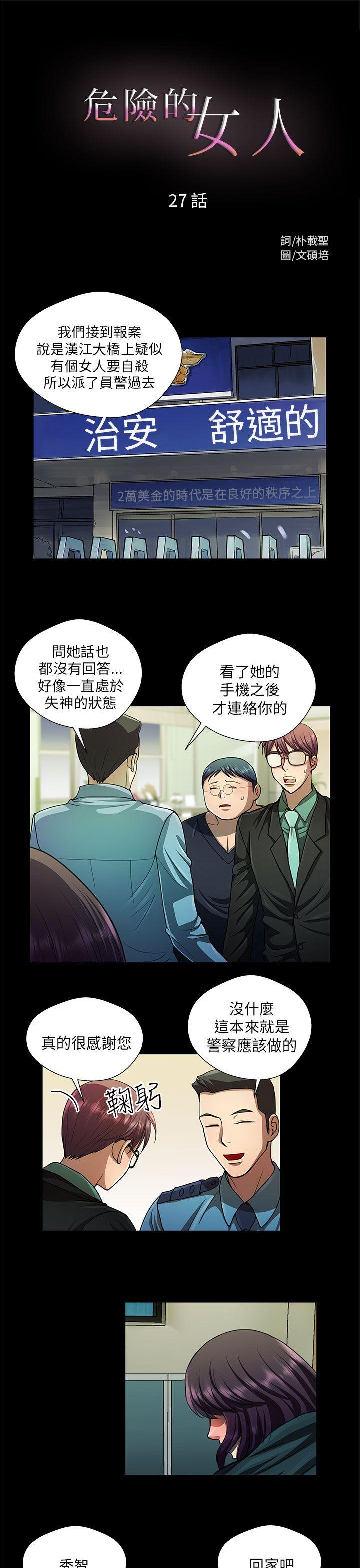 [Manhwa] Dangerous woman Love, big breasts#[14P]-1