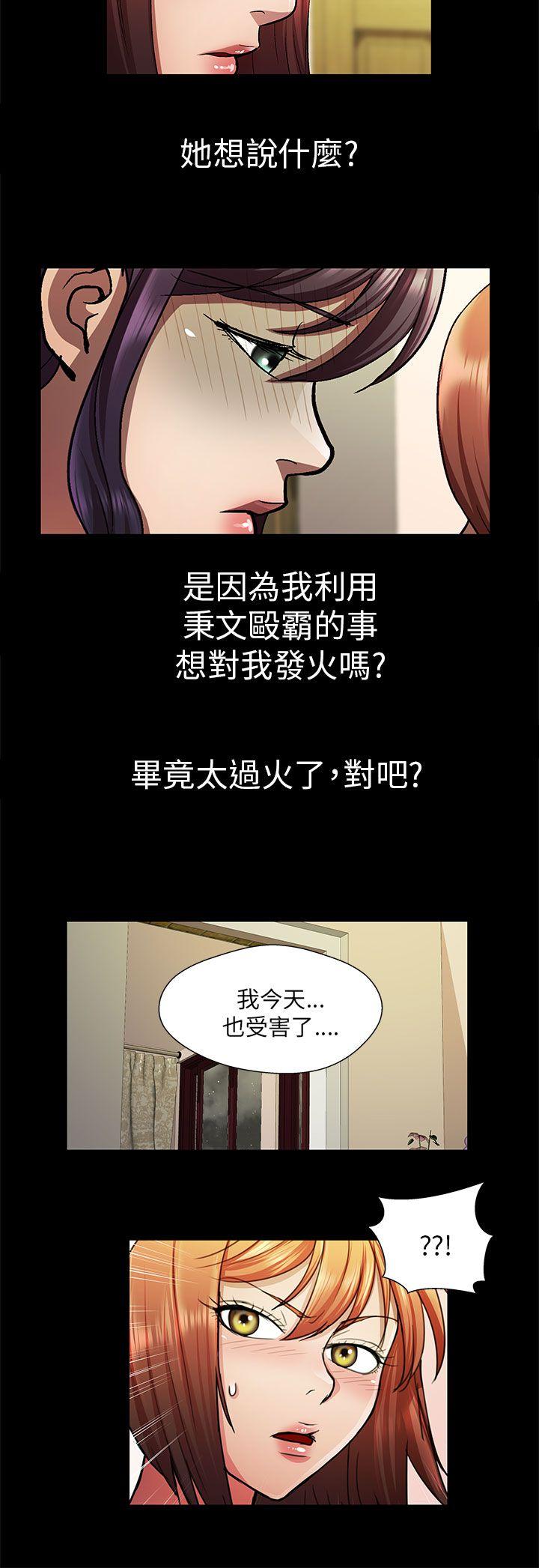 [Manhwa] Dangerous woman Love, big breasts#[14P]-10