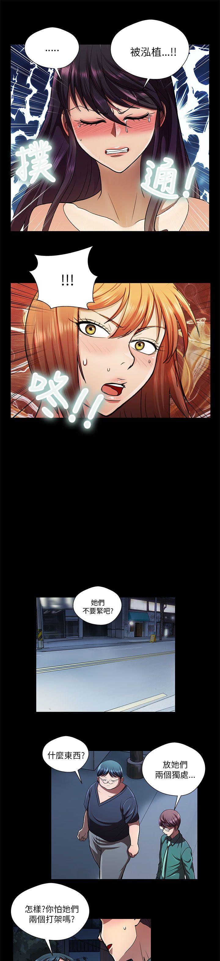 [Manhwa] Dangerous woman Love, big breasts#[14P]-11