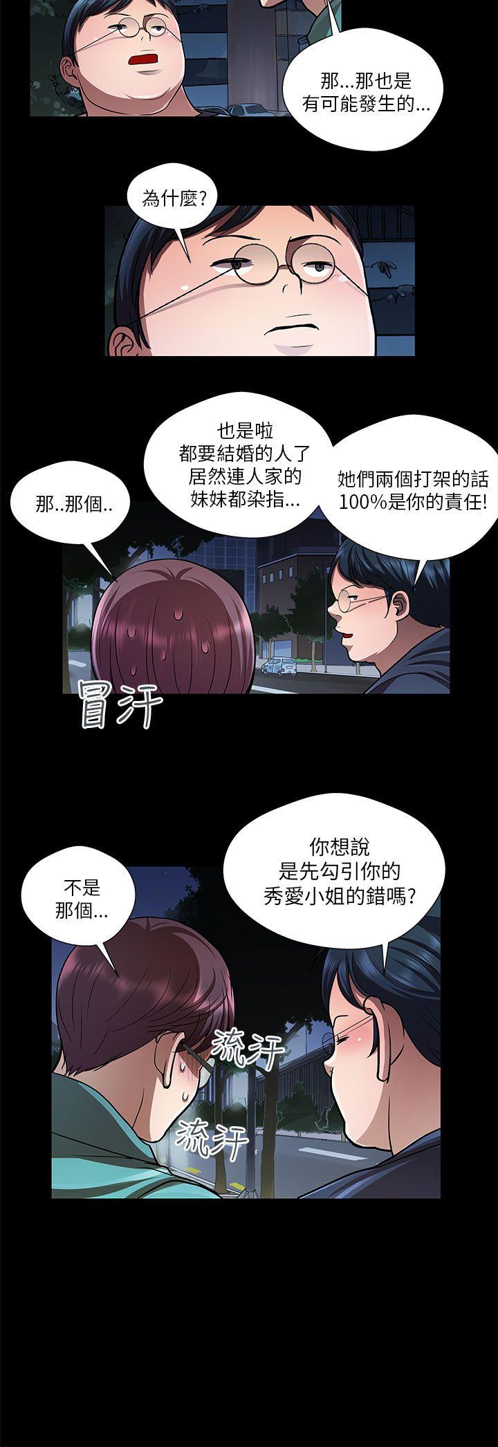 [Manhwa] Dangerous woman Love, big breasts#[14P]-12