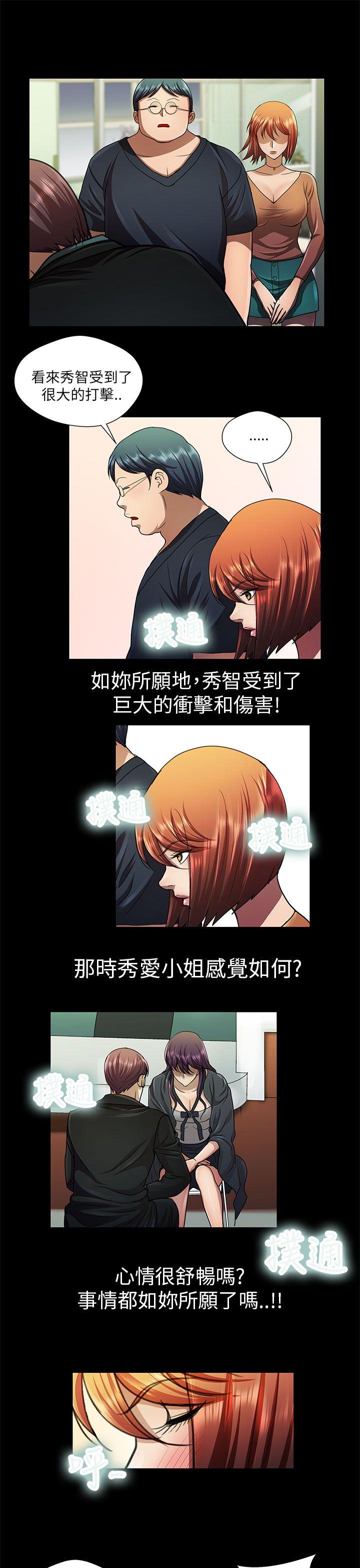 [Manhwa] Dangerous woman Love, big breasts#[14P]-3