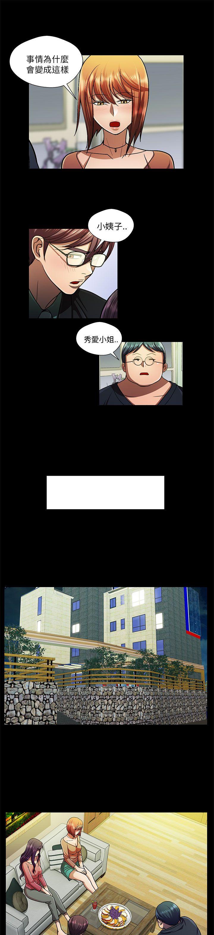 [Manhwa] Dangerous woman Love, big breasts#[14P]-5