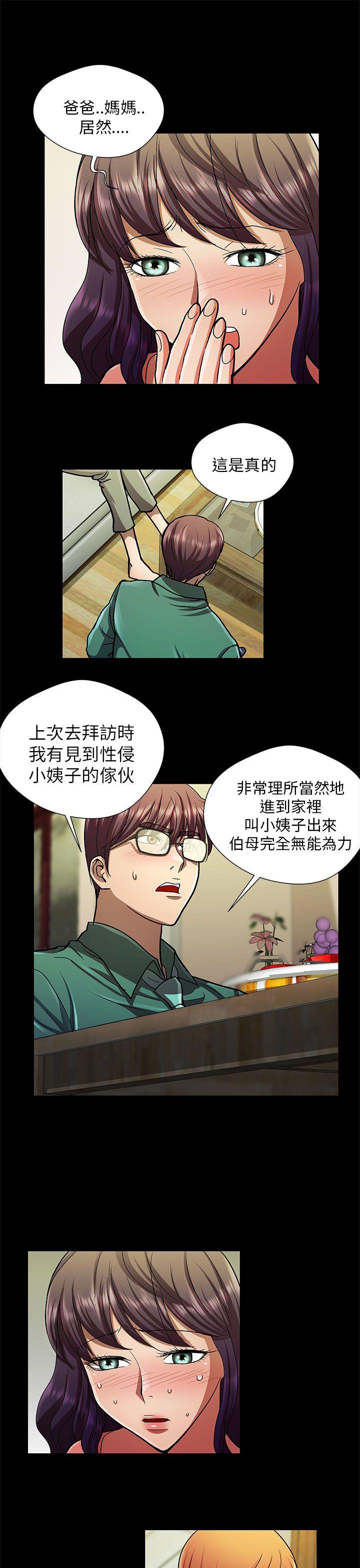 [Manhwa] Dangerous woman Love, big breasts#[14P]-7