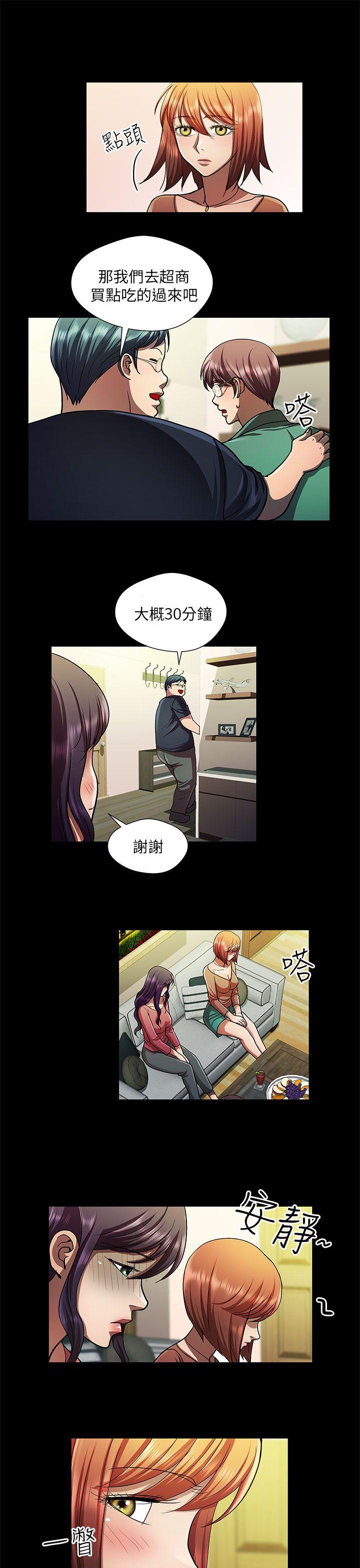 [Manhwa] Dangerous woman Love, big breasts#[14P]-9