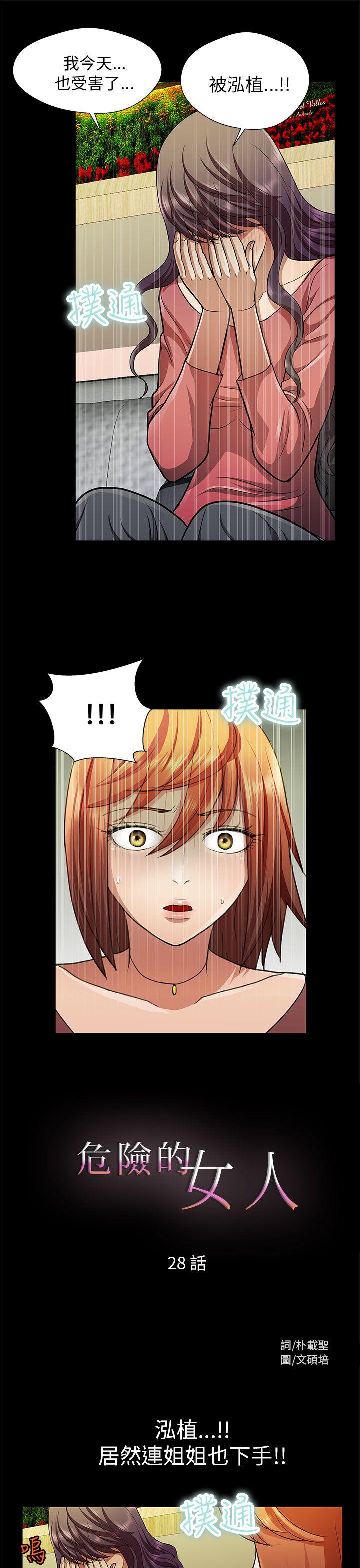 [Manhwa] Dangerous woman Love, big breasts#[15P]-1