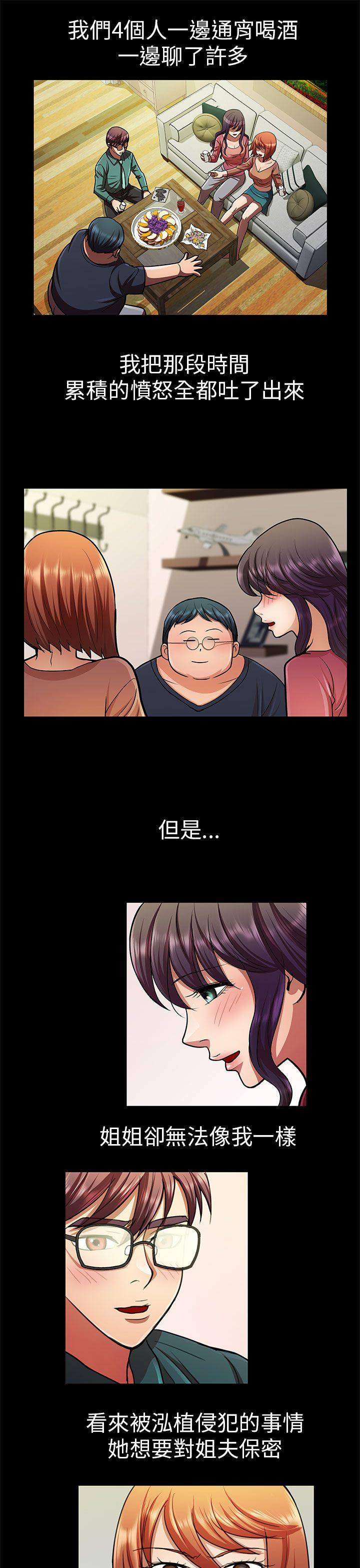 [Manhwa] Dangerous woman Love, big breasts#[15P]-11