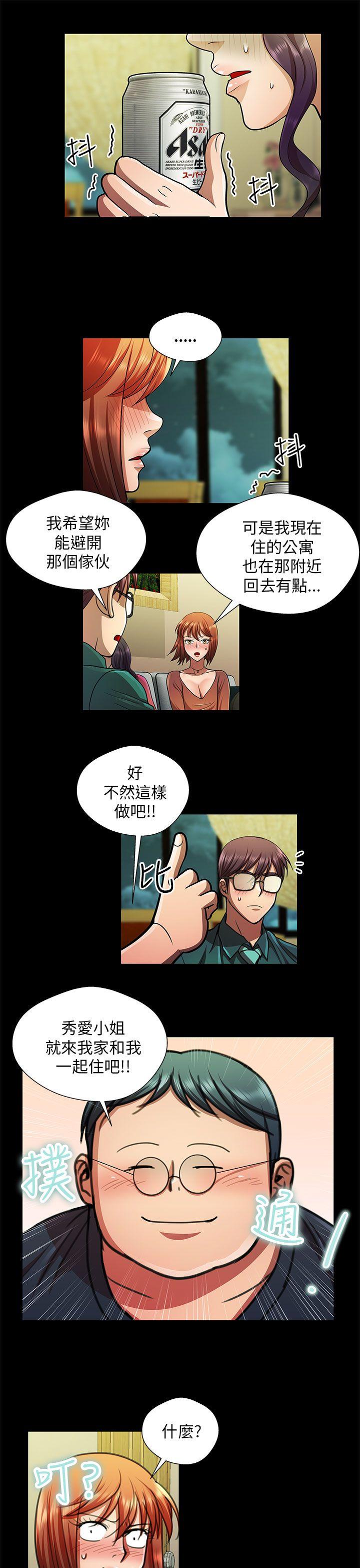 [Manhwa] Dangerous woman Love, big breasts#[15P]-13
