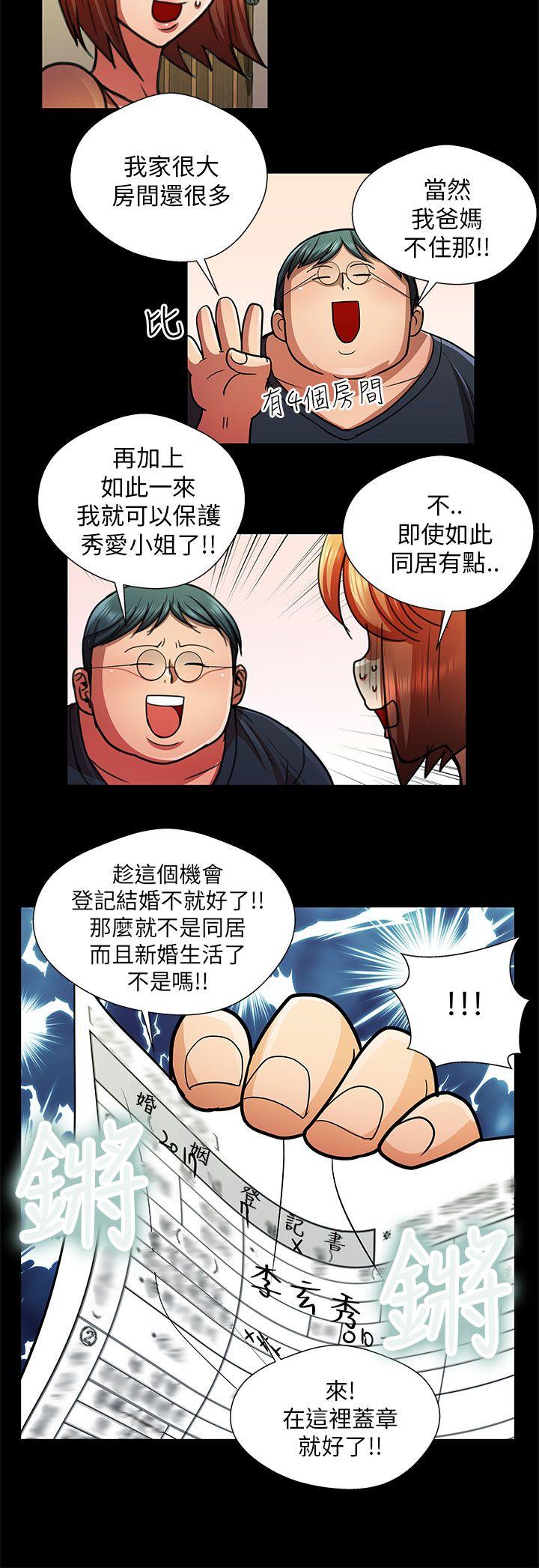 [Manhwa] Dangerous woman Love, big breasts#[15P]-14