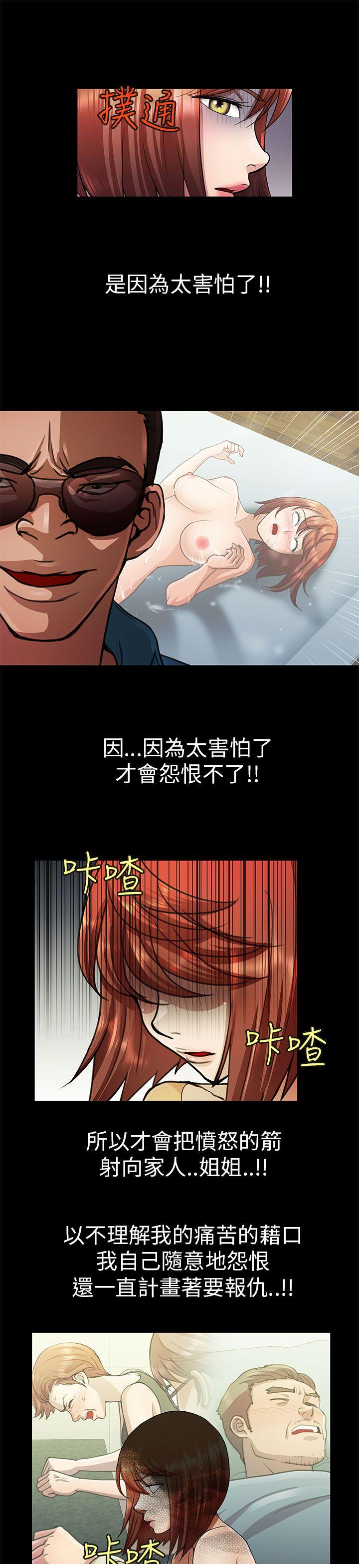 [Manhwa] Dangerous woman Love, big breasts#[15P]-5