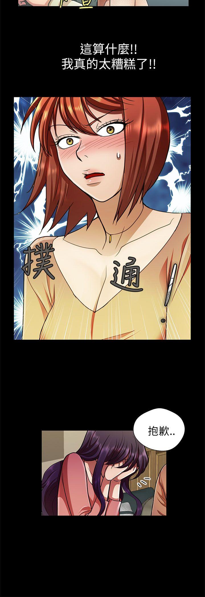 [Manhwa] Dangerous woman Love, big breasts#[15P]-6