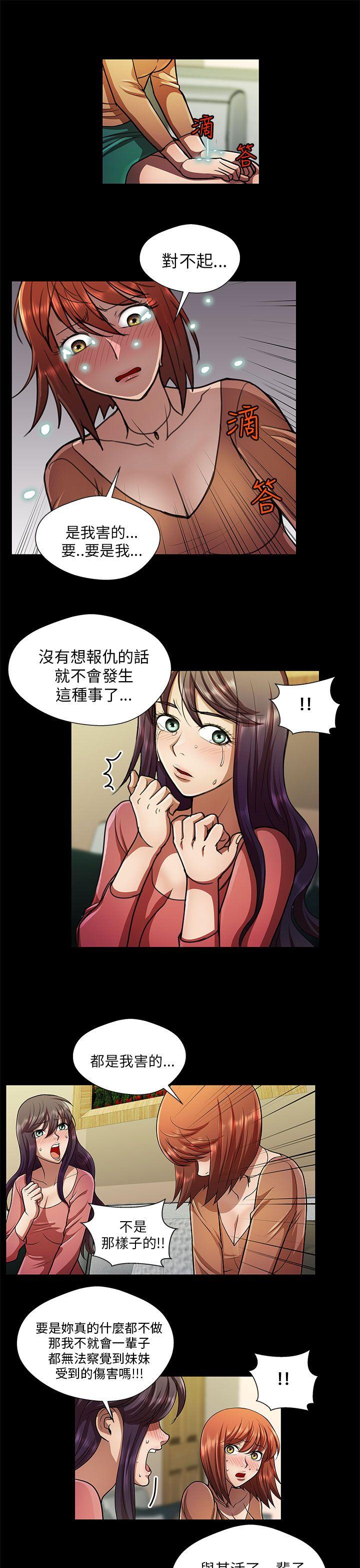 [Manhwa] Dangerous woman Love, big breasts#[15P]-7
