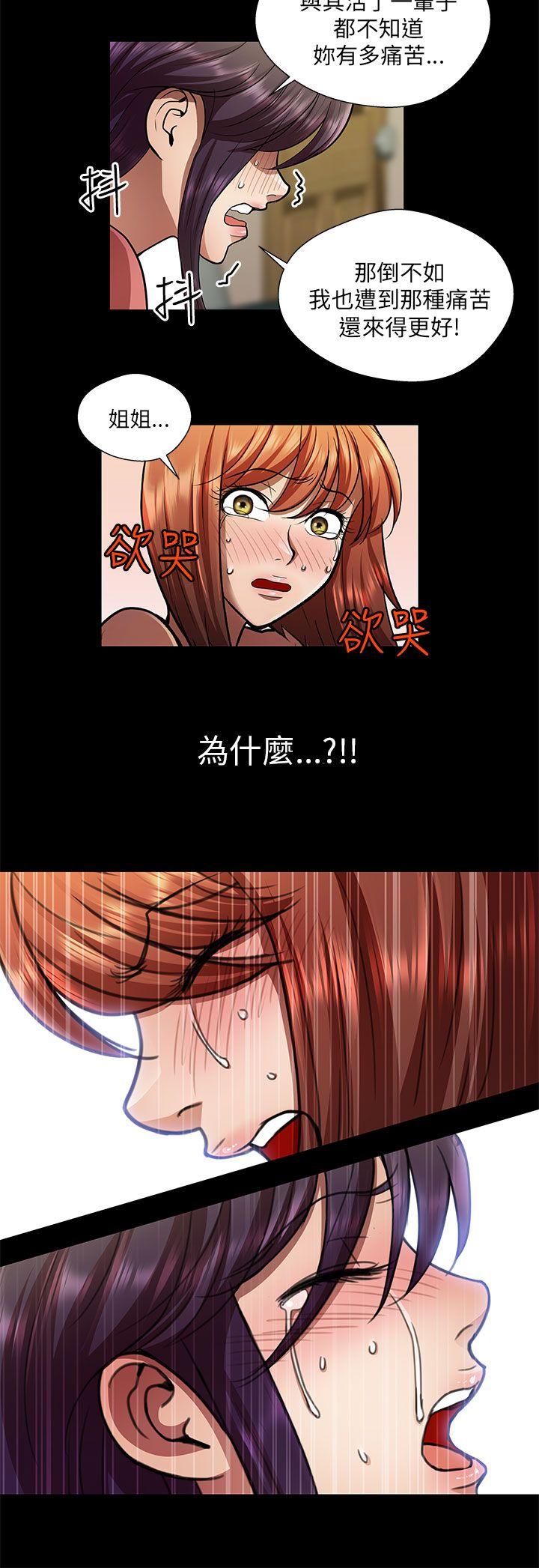 [Manhwa] Dangerous woman Love, big breasts#[15P]-8