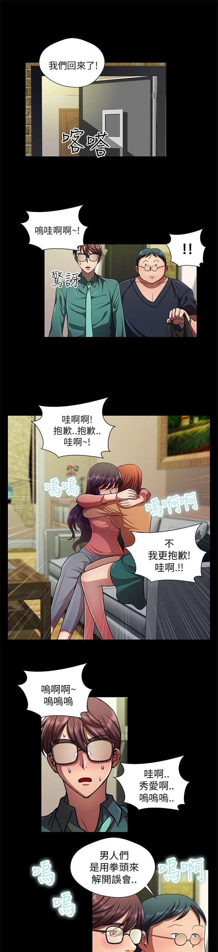 [Manhwa] Dangerous woman Love, big breasts#[15P]-9