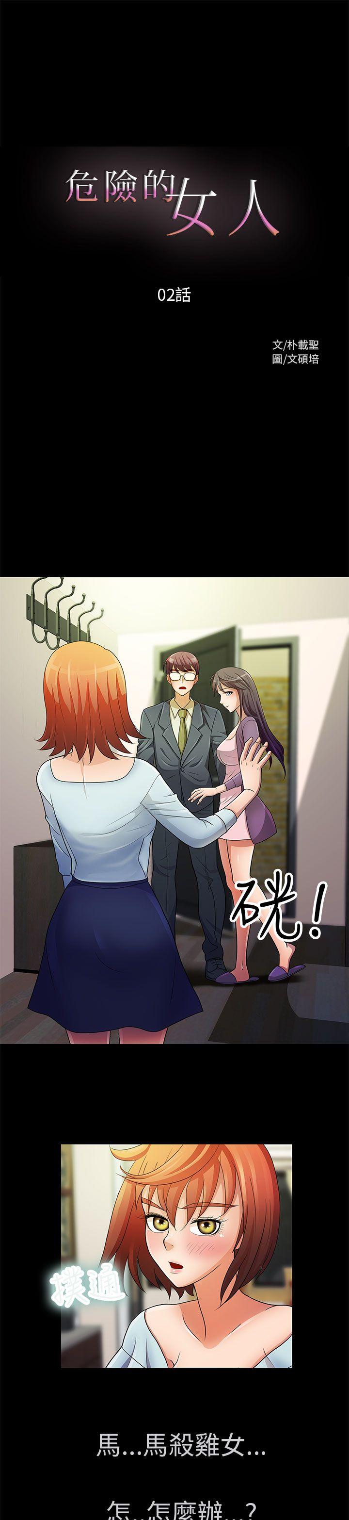 [Manhwa] Dangerous woman Love, big breasts#[19P]-1