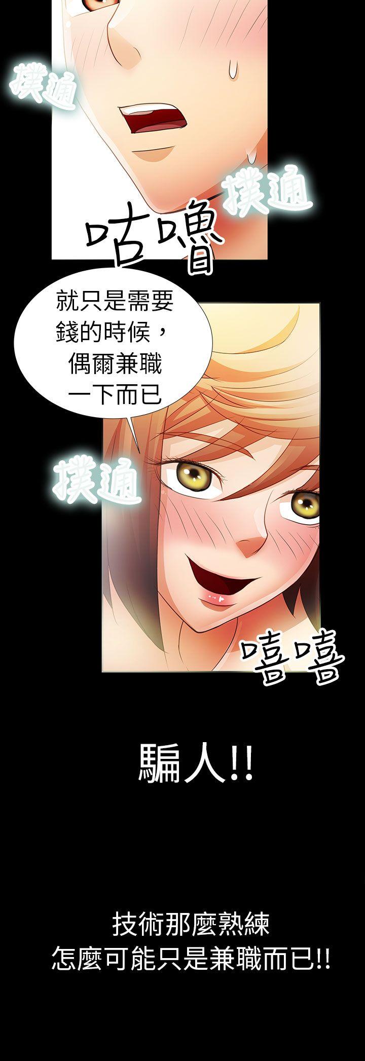 [Manhwa] Dangerous woman Love, big breasts#[19P]-11
