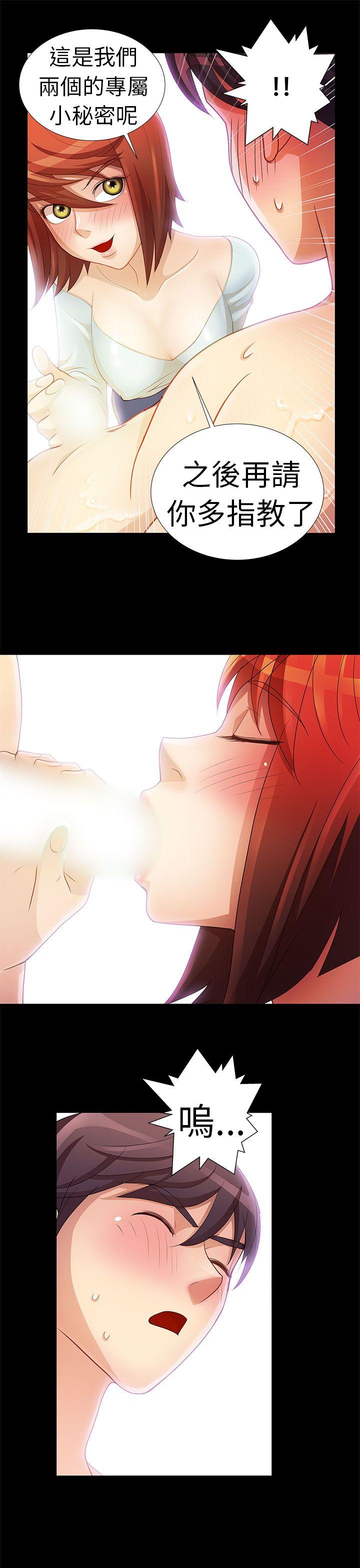 [Manhwa] Dangerous woman Love, big breasts#[19P]-12