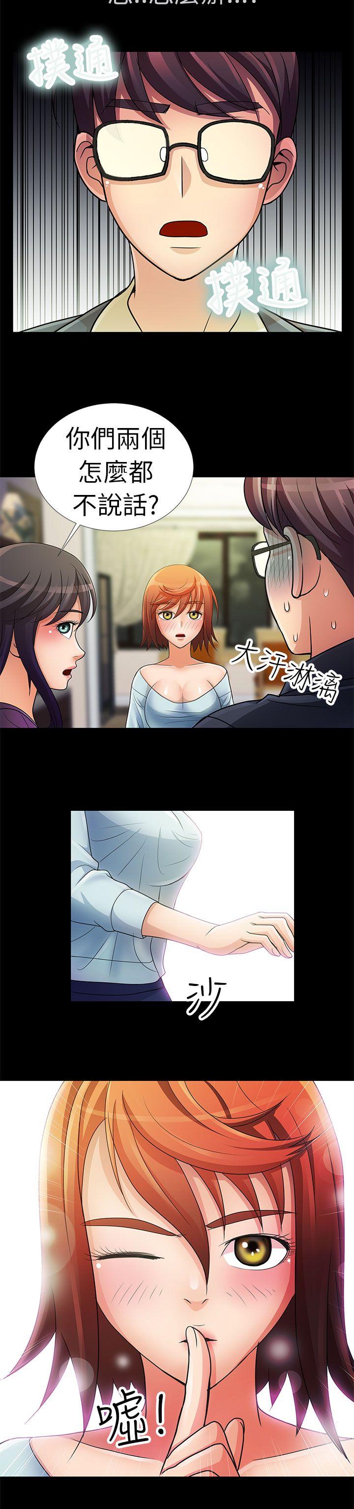 [Manhwa] Dangerous woman Love, big breasts#[19P]-2