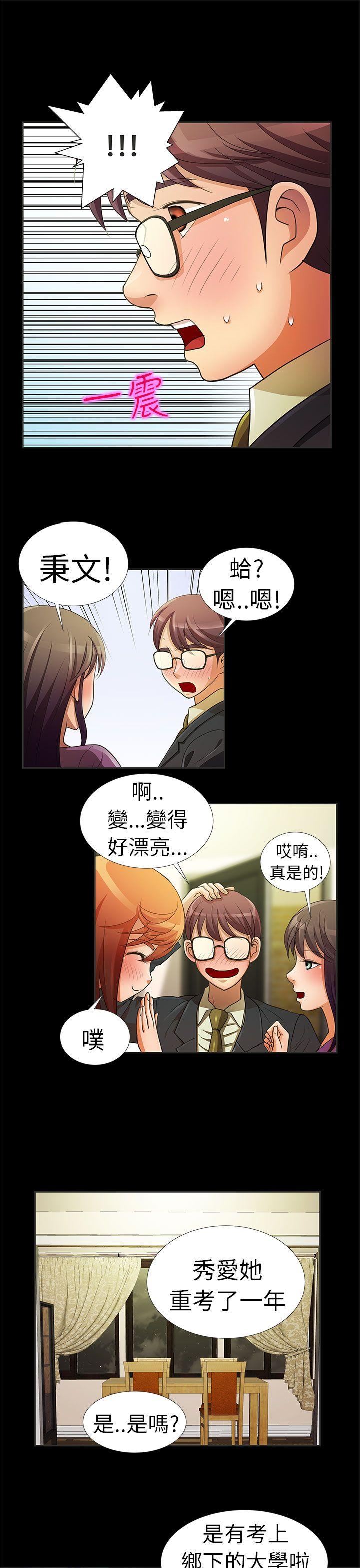 [Manhwa] Dangerous woman Love, big breasts#[19P]-4