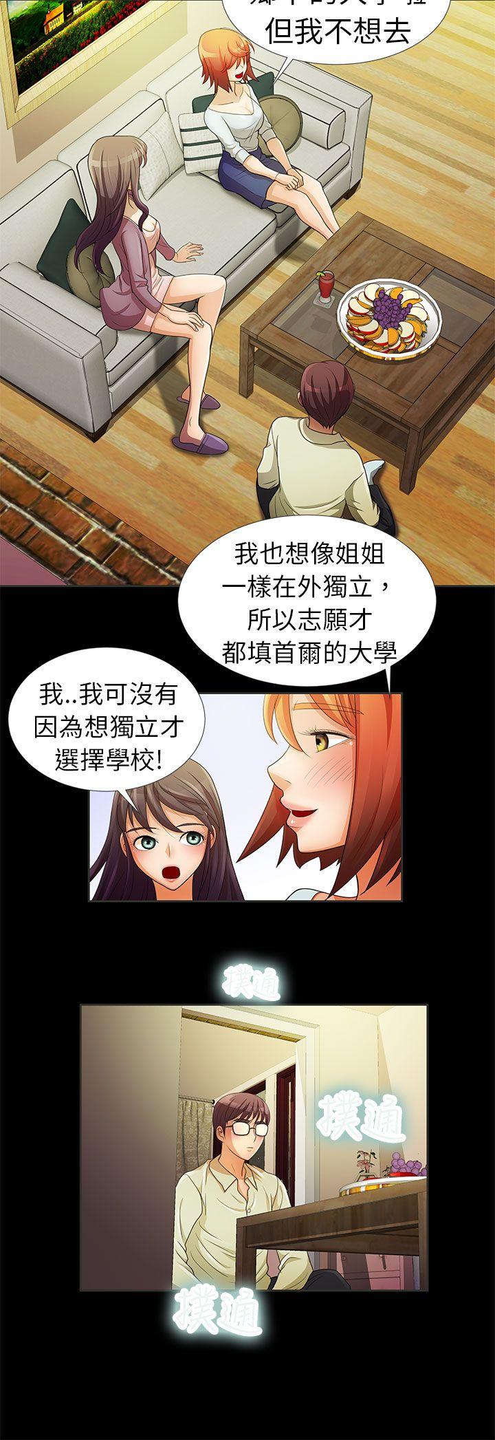 [Manhwa] Dangerous woman Love, big breasts#[19P]-5