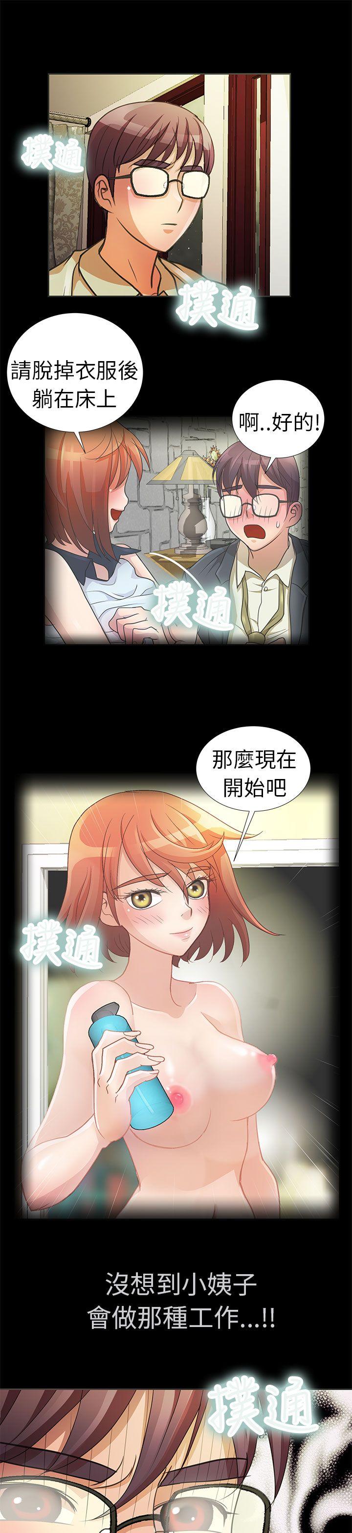 [Manhwa] Dangerous woman Love, big breasts#[19P]-6