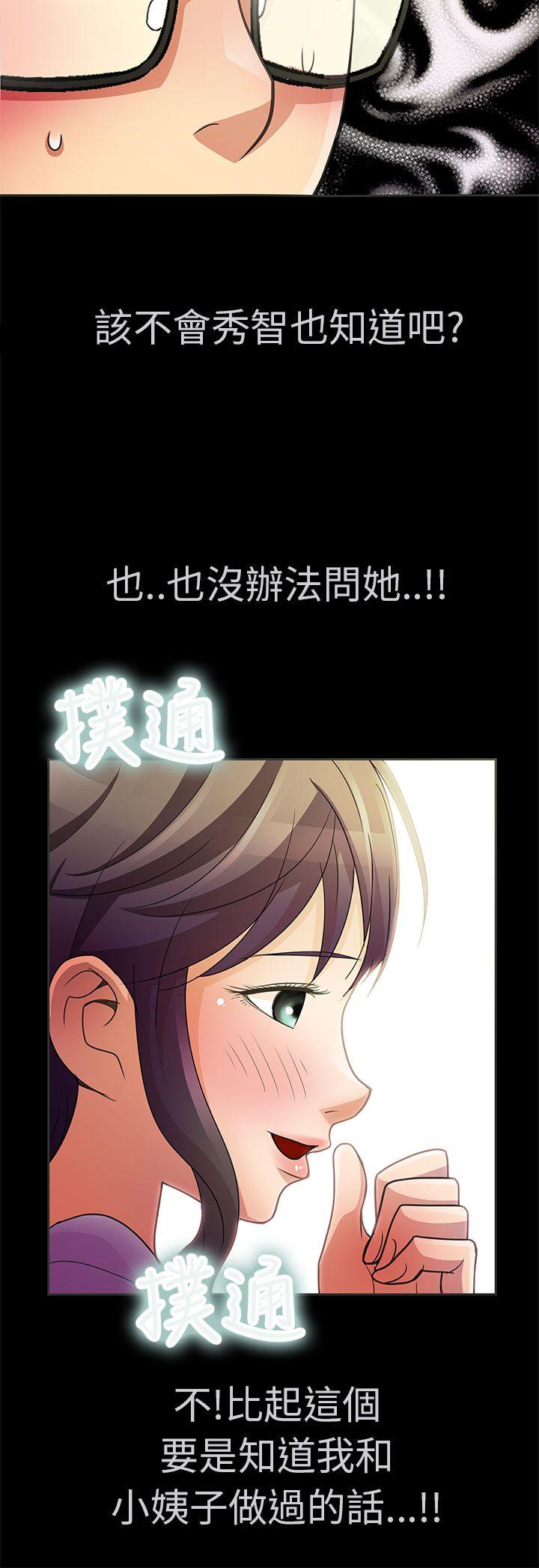 [Manhwa] Dangerous woman Love, big breasts#[19P]-7